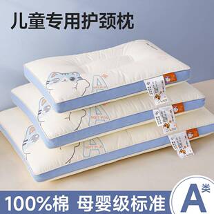 枕头儿童6岁以上护颈椎助睡眠专用小初中学生宿舍午睡枕芯一对棉