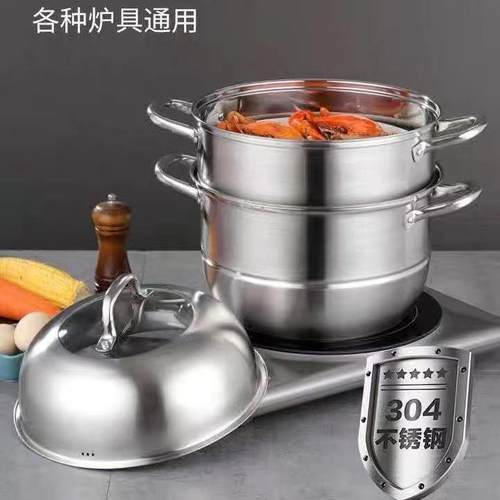厂家直销不锈钢蒸锅 304二层双层三层双篦蒸锅 复底加厚蒸笼汤锅