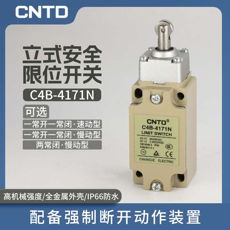 CNTD昌得电气微动行程开关C4B-4171N 限位开关金属按压开关