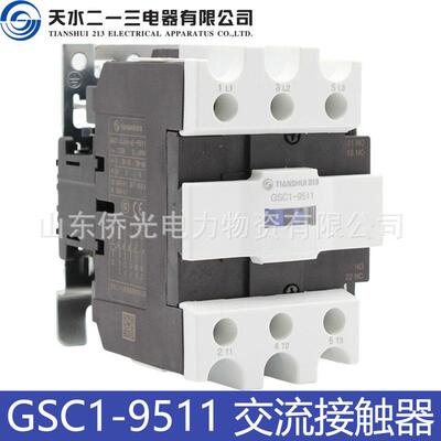 天水二一三GSC1-9511 CJX4-d-9511 M7 AC220 380V交流接触器