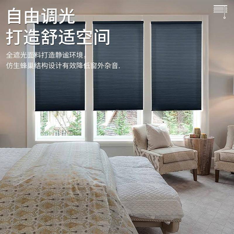 掬水帘全遮光蜂窝窗帘 办公室客厅卧室隔热遮光拉珠日夜蜂巢帘