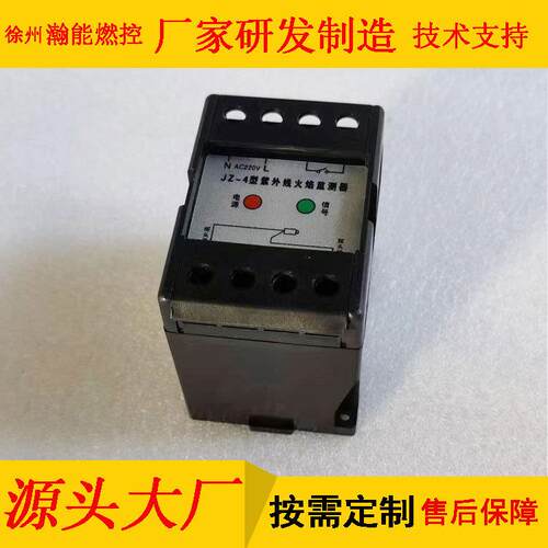 BWZJ-43HT一体化火焰探测装置