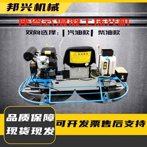 80/100座驾抹光机混凝土水泥地面驾驶式磨光机自动行走地坪收光机