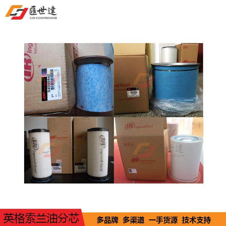 英格索兰空压机油分芯螺杆压缩机配件分离滤芯油气分离器真空泵,电子元器件市场,其它元器件,淘宝优惠券,粉丝福利购,淘宝优惠卷