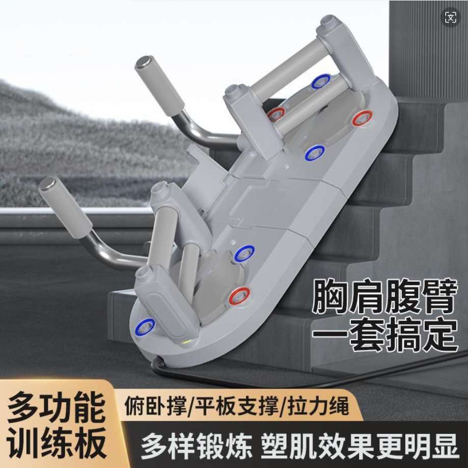 家用多功能俯卧撑训练板男士胸肌腹肌训练器便携平板支撑俯卧撑板