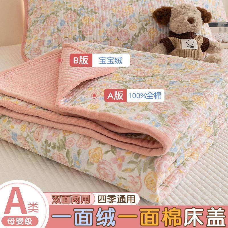 床盖双面可用一面纯棉一面绒夹棉炕单四季通用加绒厚款毛毯床单褥