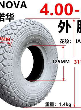 INNOVA伊诺华4.00-5里外带灰色老年电动代步车轮胎400-5寸内外胎