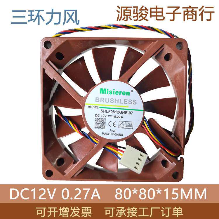 8CM 厘米 SHLF0812GHE-07 8015 DC12V 0.27A  pwm温控散热风扇