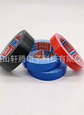 现货供应黑色蓝色红色tesa4104表面保护胶带/德莎4104PVC薄膜胶带