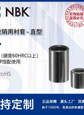 NBK PJA定位销用衬套 - 直型锁销弹簧销分度销机械零配件厂家直供