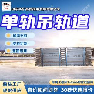 加厚材料单轨吊伺服气动道岔 I140E单轨吊伺服气动道岔