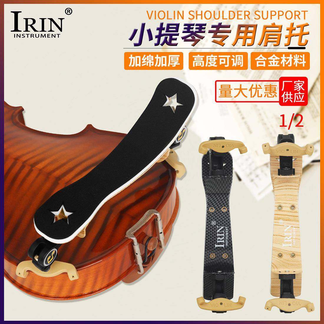 小提琴肩托加厚加棉铝合金肩垫可调节琴托1/21/41/8提琴配件