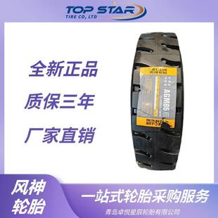 矿山矿用车轮胎 AGM86花纹 风神轮胎AEOLUS 11.00R20轮胎