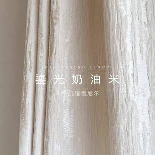 流金岁月法式 奶油风客厅卧室鎏光木纹提花雪尼尔窗帘轻奢遮光成品
