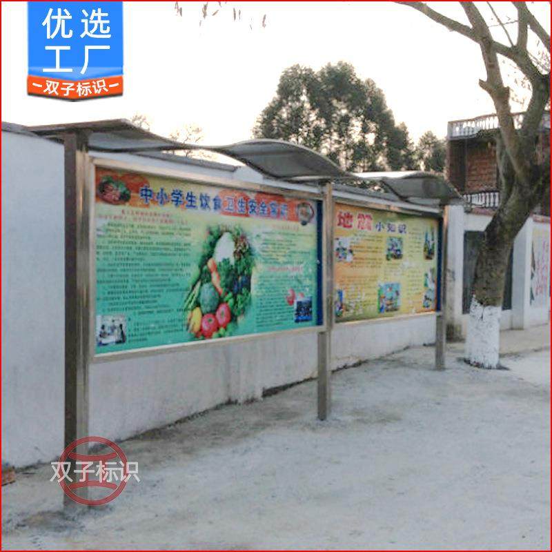 开启式户外宣传栏厂家不锈钢告示栏信息栏广告牌玻璃雨蓬宣传栏