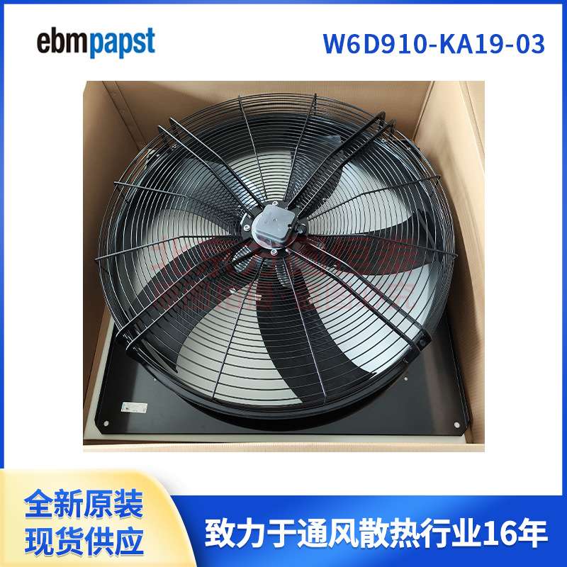 ebmpapst，带导风圈的轴流风机，W2D250-EA26-2