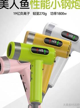 美人鱼糖果LD212高速电吹风机大风力负离子护发发廊发型师理发店