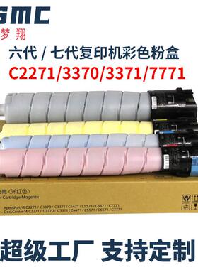适用施乐VIC2271 3371 4471 5571粉盒C3070 3570 4570碳粉 墨粉