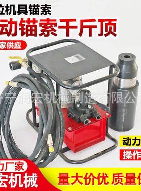 矿用锚索切断器千斤顶MS22-400/63张拉机具TQ22-450/50退锚器现货