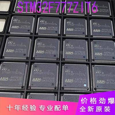 原装STM32F777ZIT6电子元器件嵌入式-微控制器MCU单片机LQFP-144