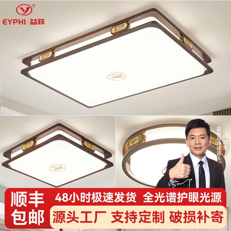 新中式客厅灯大厅主灯2025新款简约大气中国风卧室吸顶灯全屋灯具