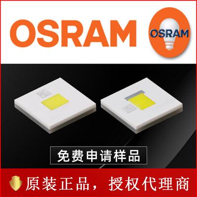 osram欧司朗led KW.CULPM1.TG白光4040灯珠20w大功率汽车大灯光源