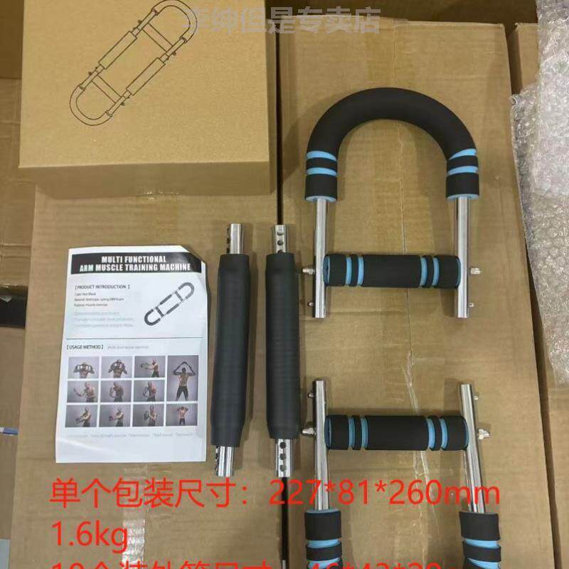 多功能U型臂力器臂力棒男士可调节臂力训练器胸肌握力健身器材