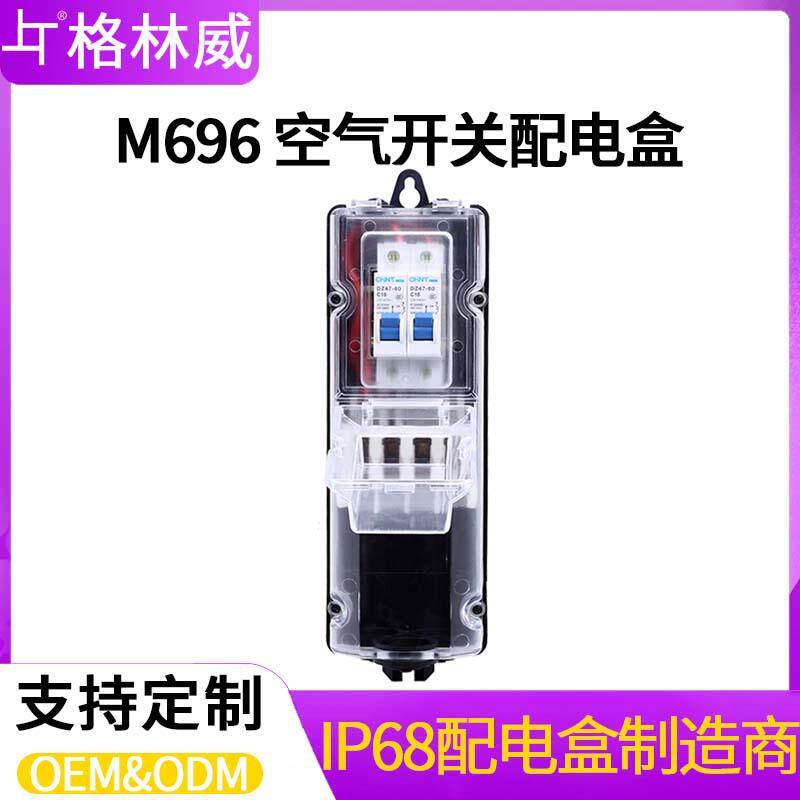 厂家直供户外配电盒 M696空气开关透明外壳配避雷器IP54路灯保护