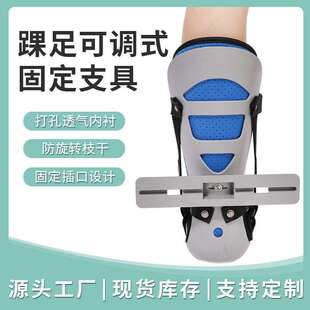 可调式踝足固定支具小腿脚裸跖骨骨折固定护具足托支具夜用足托