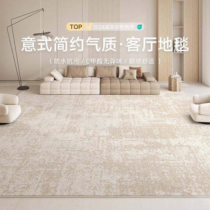 地毯客厅纯色2024新款高级沙发茶几耐脏免洗卧室地垫大面积全铺,3C数码配件,其它配件,淘宝优惠券,粉丝福利购,淘宝优惠卷