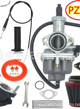PZ26化油器适用125cc ~ 250cc摩托CFR100 CFR100F XR100 TRX250