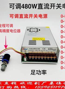 可调直流稳压480W开关电源0-5-12-24-36-48-60-80-120-160-220V
