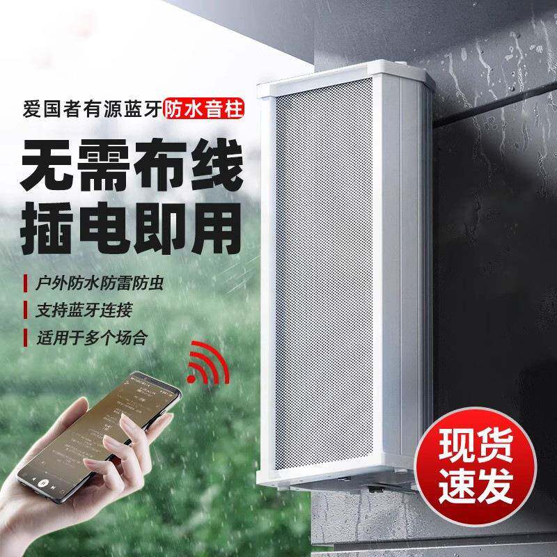 商铺用音响店铺专用户外挂墙防水音柱有源音箱喇叭超市壁挂式室外