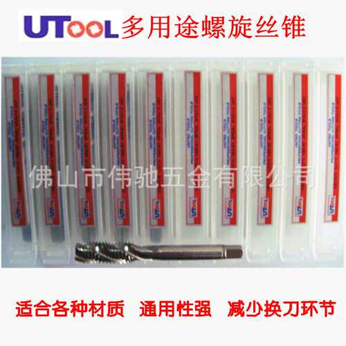UTOOL多用途丝锥/超硬UT机用螺旋/丝攻 不锈钢专用M3/4/5/8