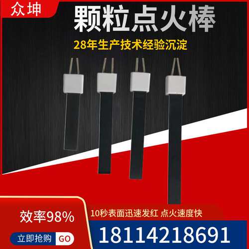 生物质颗粒大锅灶/颗粒烤火炉点火棒/加热片