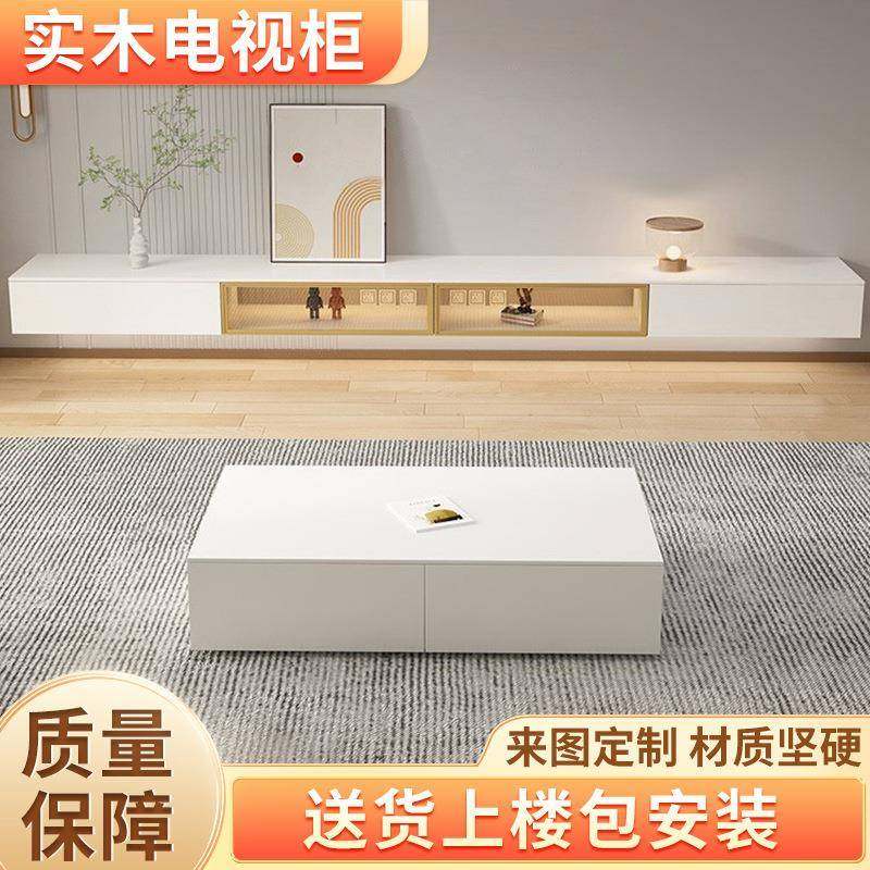 悬空电视柜奶油风白色茶几组合简约现代客厅家用实木悬挂式岩板柜,3C数码配件,其它配件,淘宝优惠券,粉丝福利购,淘宝优惠卷