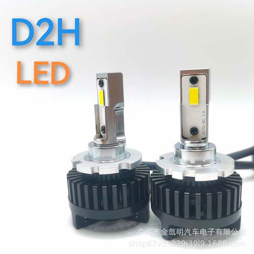 汽车总成透镜N4-D2H铜-5500K-45W单面大功率LED海拉透镜前大灯