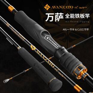 伊酷达新款万萨全能铁板竿海钓专用远投竿富士环超轻量高感度裸竿