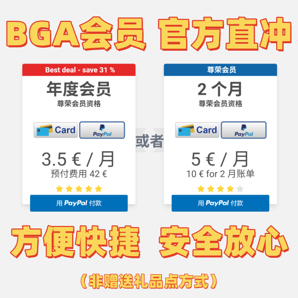 【礼品码】BGA官方正版会员 官方直充 1个月/1年 快速安全到账