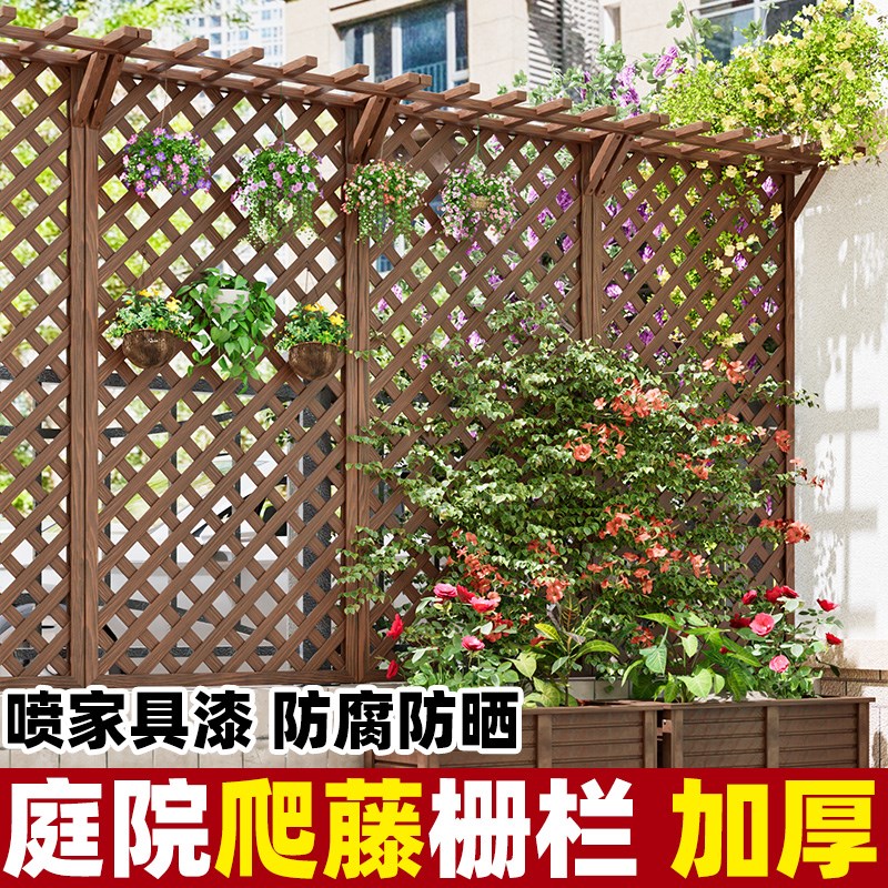 防腐木栅栏花园围栏户外r庭院墙网格爬藤花架一楼小院露台隔断护