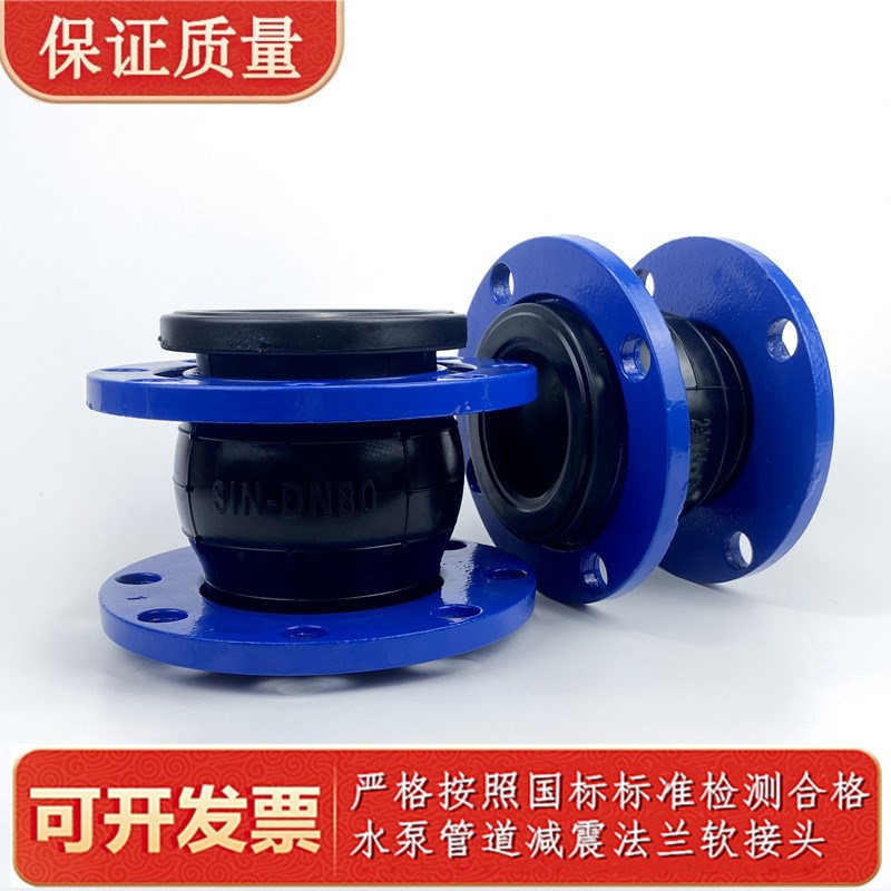 橡胶法兰软连接 避震喉柔性膨胀节法兰式橡胶软接头DNQ80 100 150