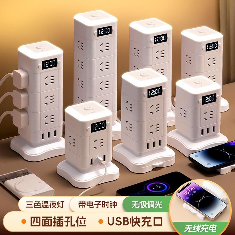 立式usb插座面板家用多孔插排办公桌H面多插位接拖线板带时钟夜灯