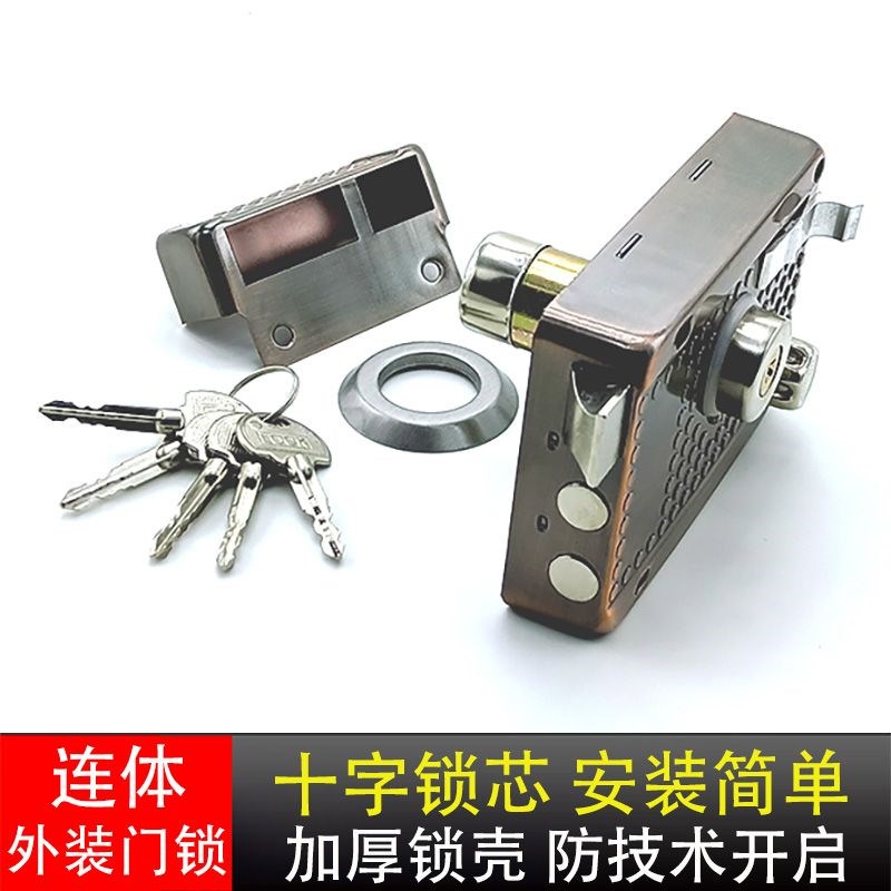连体锁老式简易i锁防盗门锁大门锁外装门锁地下室储藏间门一体锁
