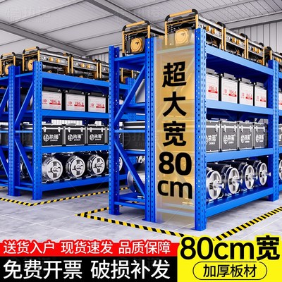80cm宽货架重型50p0kg蓝色仓储货架仓库多层置物架加宽布匹货架子