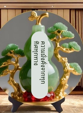 八方来财葫芦摆件招财客厅玄关电视柜装饰品乔迁新居W礼品送礼佳