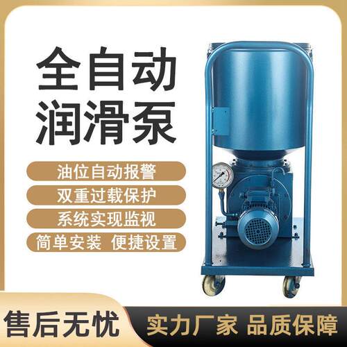 电动润滑泵黄油泵DDB加油泵移动式干油泵双线分配器压力换向阀