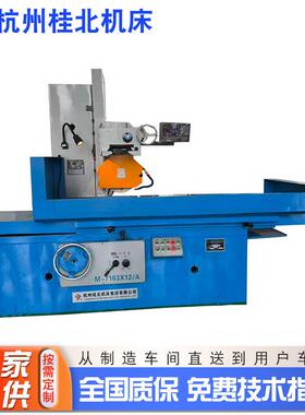 平面磨床M7160x1250重型精密卧轴矩台大水磨厂家直销
