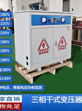 电源480V415V380变380220三相干式隔离变压器3050KW80SG100KVA
