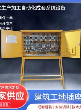 建筑工地工业插座箱二级箱1路220V63A3路380V125A工业插座箱