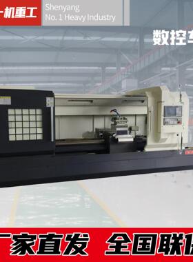 数控车床卧式重型CK6180X1000.2000系统可选配